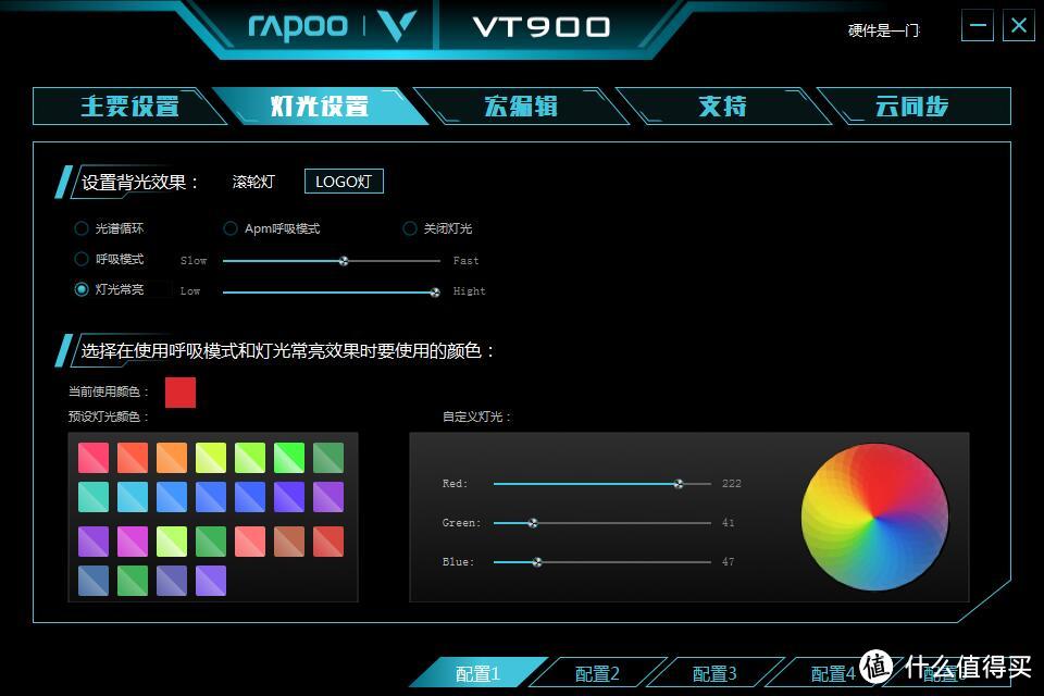 配置高端、价格适中—RAPOO 雷柏 VT900 电竞鼠标 SMZDM首发