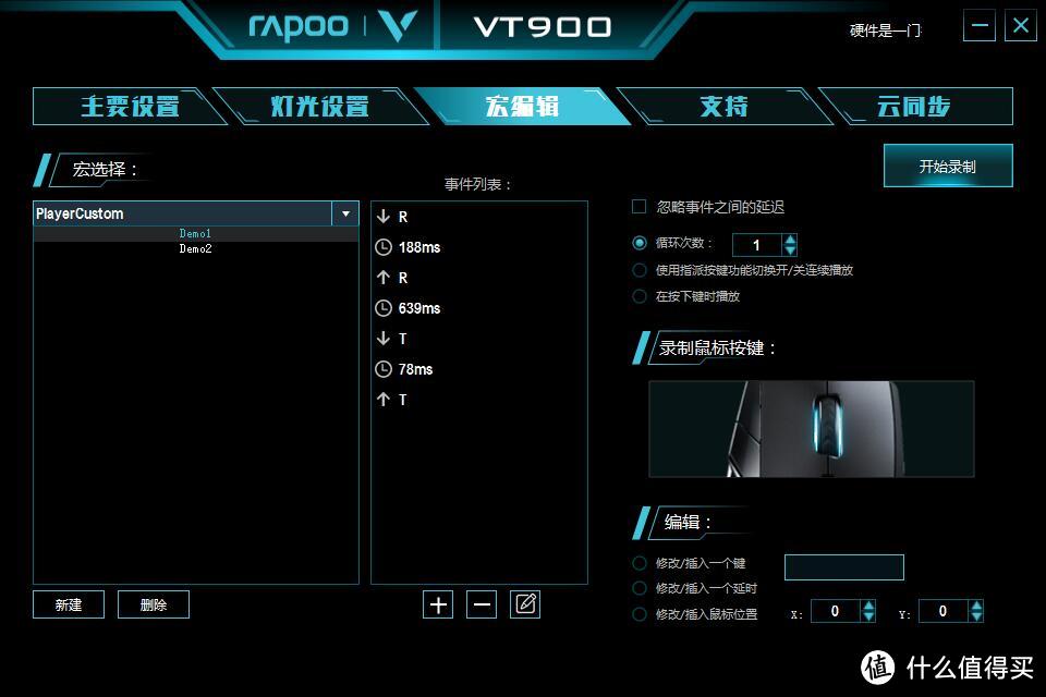 配置高端、价格适中—RAPOO 雷柏 VT900 电竞鼠标 SMZDM首发