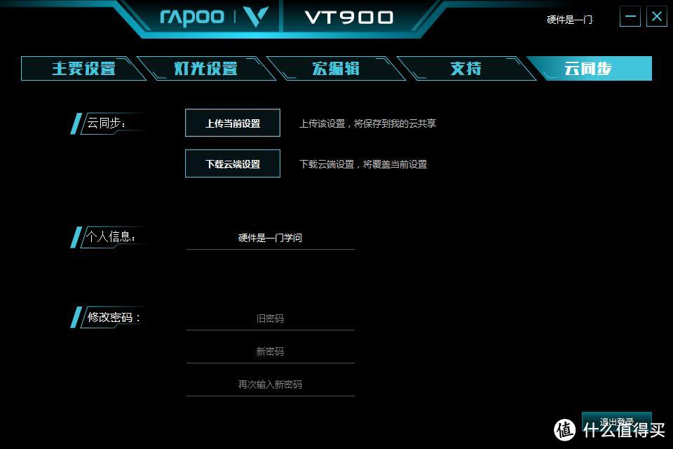 配置高端、价格适中—RAPOO 雷柏 VT900 电竞鼠标 SMZDM首发