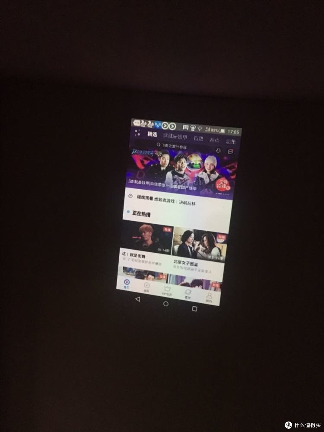 视频网站主界面显示效果