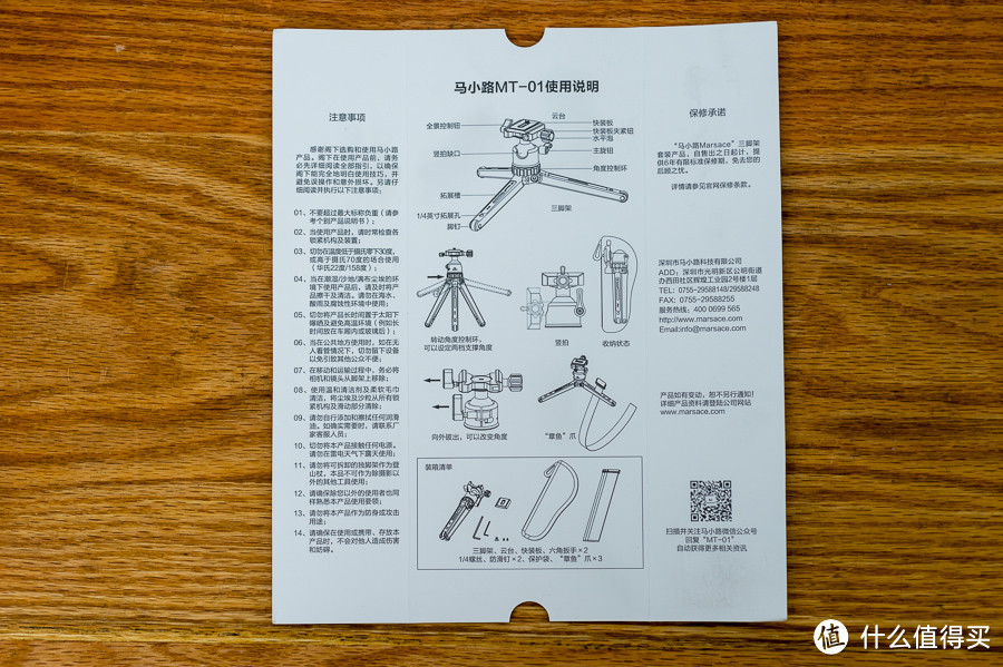 最少3个脚架才能满足你 MARSACE 马小路 MT-01 迷你桌面三角架 入手