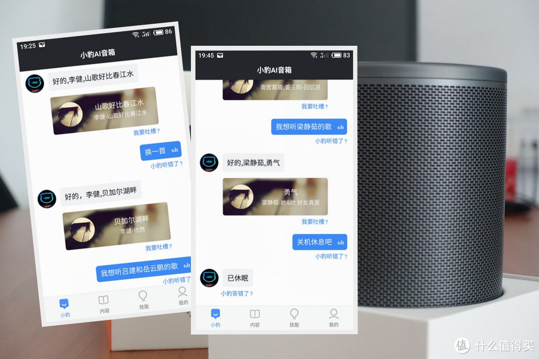 聪明好音质——小豹AI音箱体验