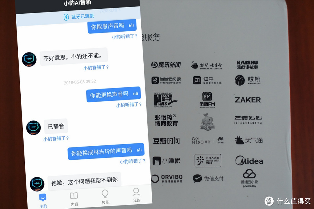 聪明好音质——小豹AI音箱体验