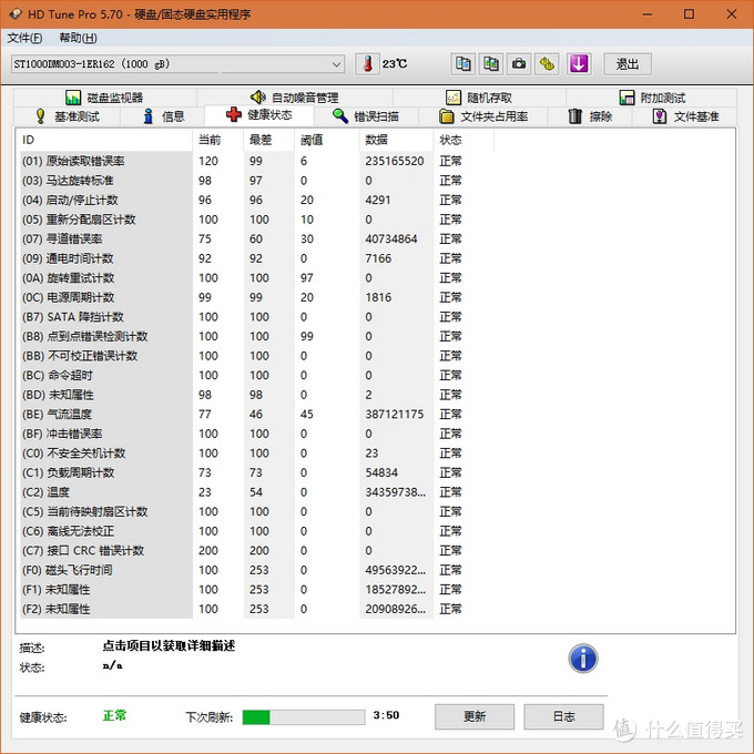 数据战舰—SEAGATE 希捷 8T氦气硬盘 开箱