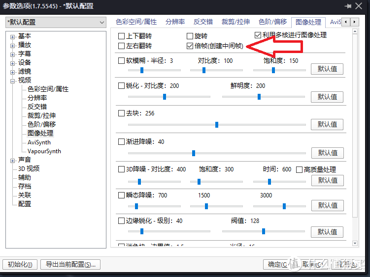 想要视频丝般顺滑？补帧软件由简到繁全推荐