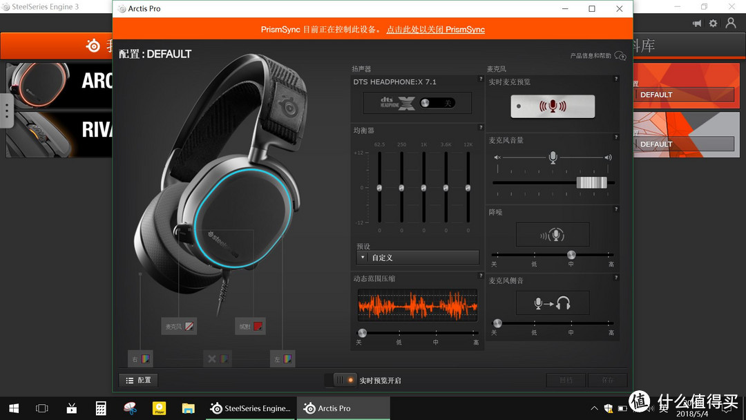 固件别升级——赛睿 Arctis Pro游戏耳麦 体验