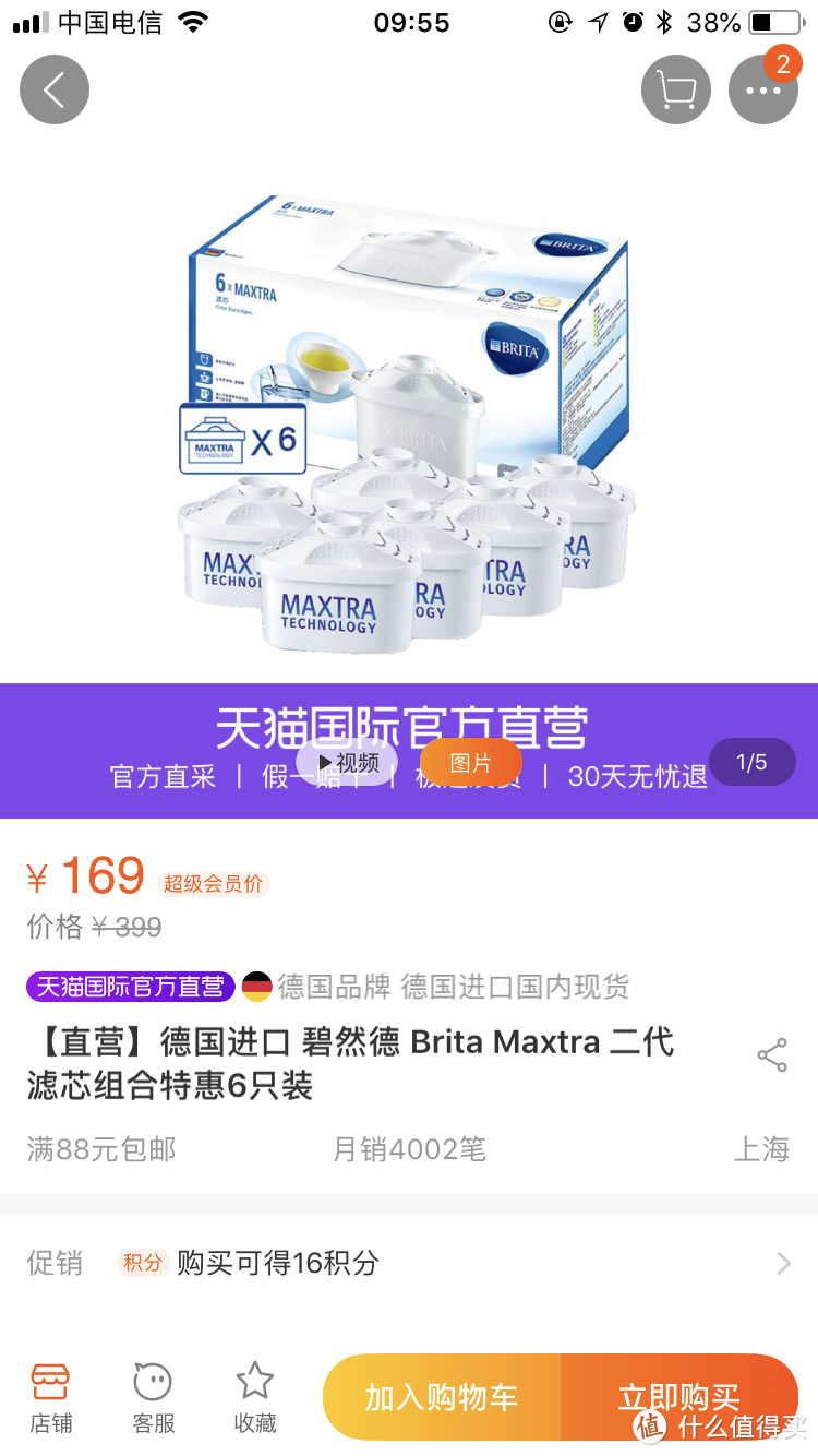 放心喝水进行时：BRITA 碧然德 即热净水吧 FB2020B1