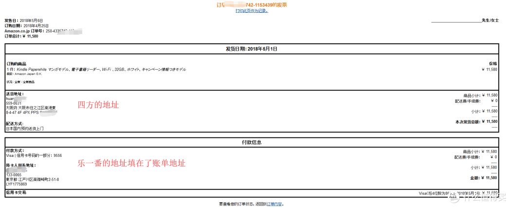 亚海淘Kindle Paperwhite 32GB漫画版被封号,4