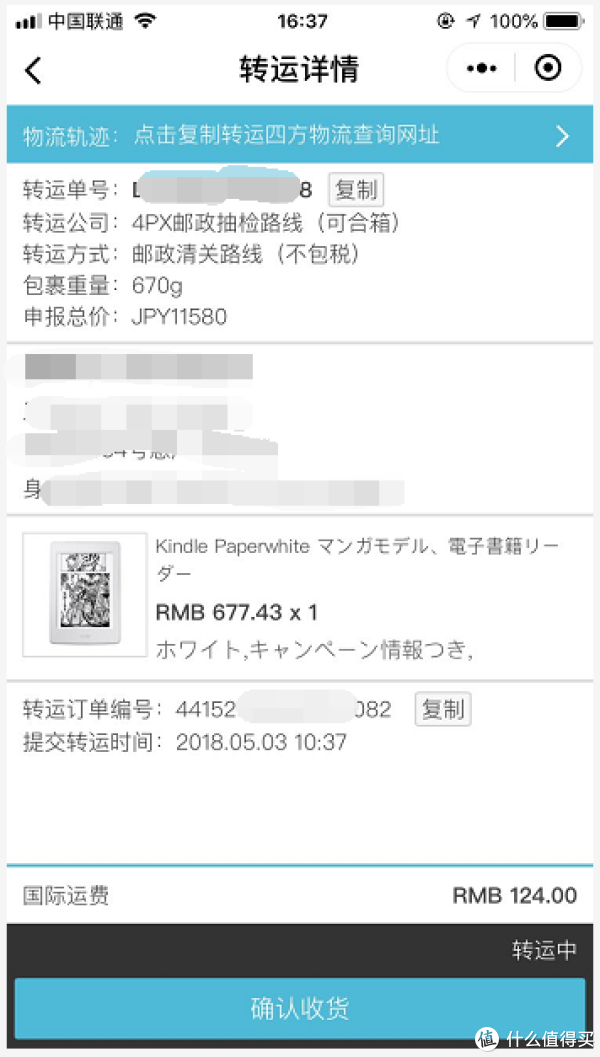 亚海淘Kindle Paperwhite 32GB漫画版被封号,4