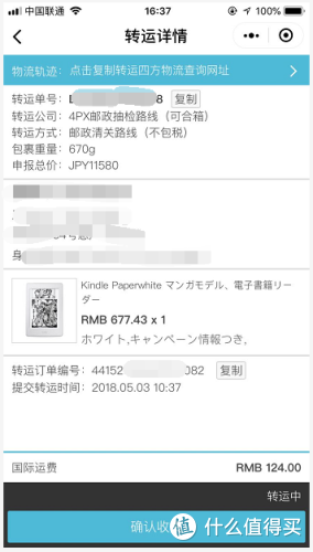亚海淘Kindle Paperwhite 32GB漫画版被封号,4