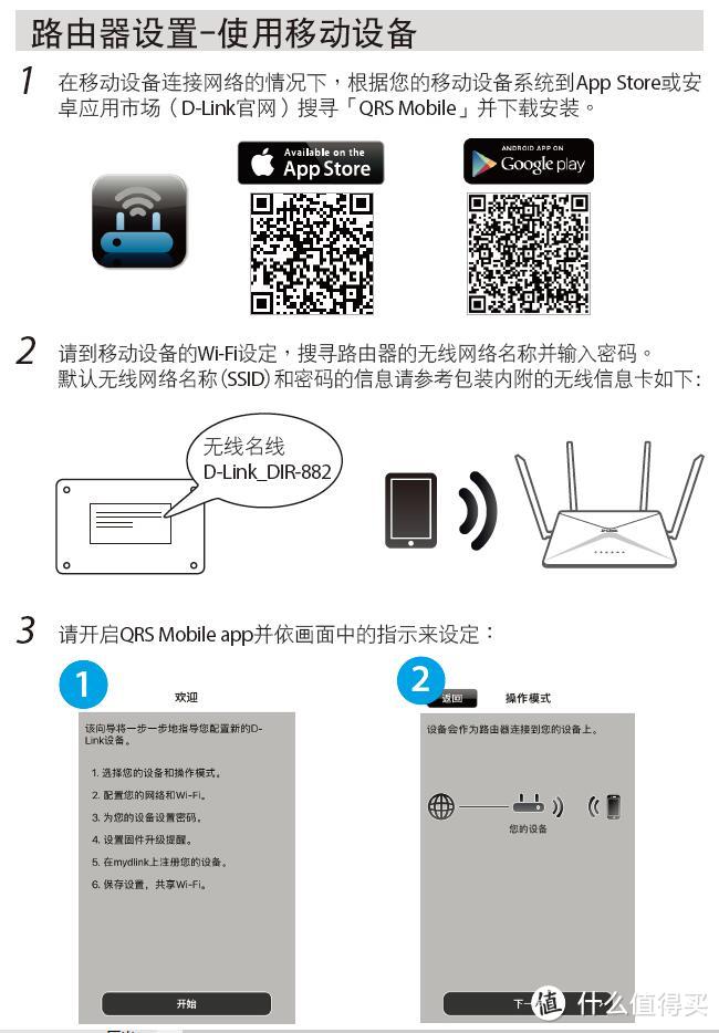 4K高清在线及吃鸡农药利器——D-Link DIR-882双频千兆无线路由