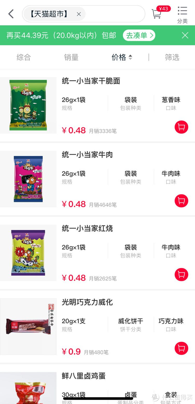 截图的时候没有一分钱的，一般9点会有3个，其他时间不定时也会有