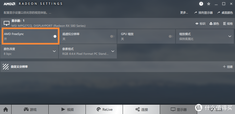 FreeSync干嘛的？到底有没有用