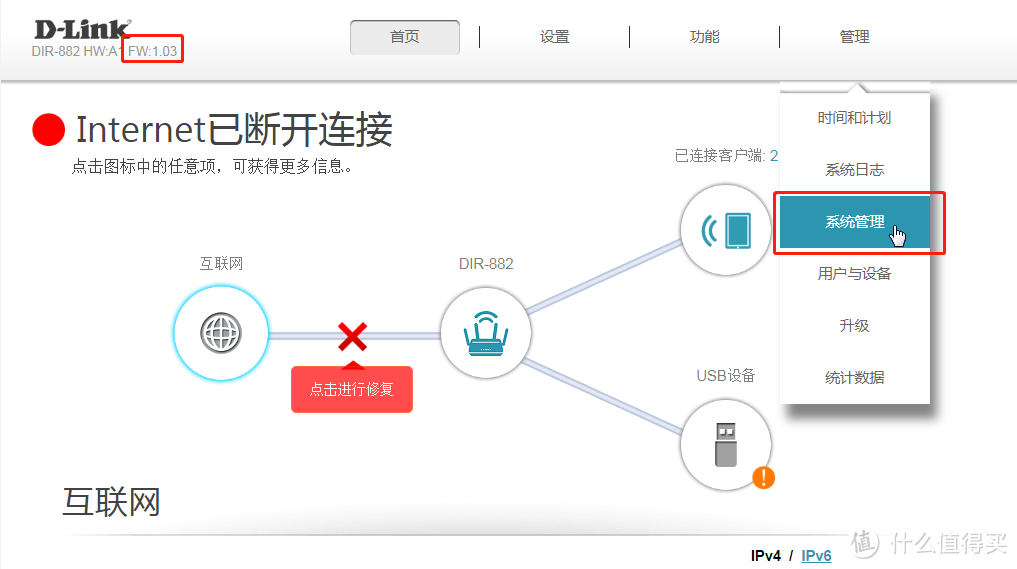 先检查固件版本是否为1.03，然后选择