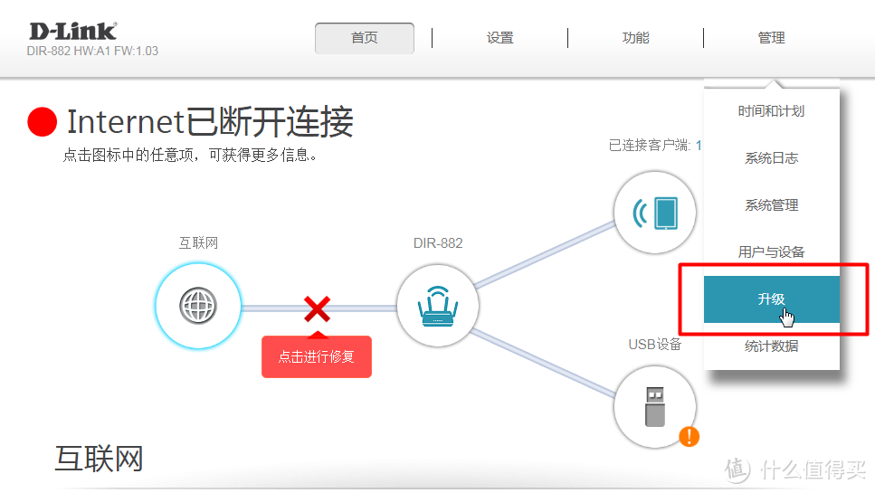 选择管理-升级