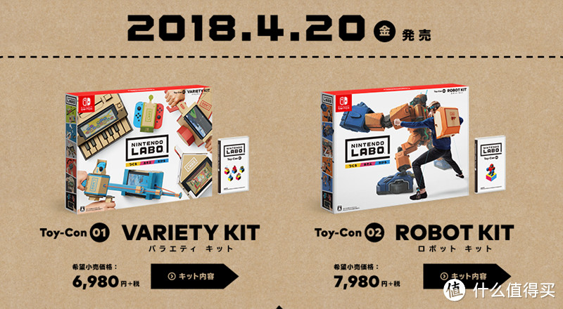 是创意的结晶，还是纸糊的信仰？NINTENDO 任天堂 SWITCH LABO深度评测