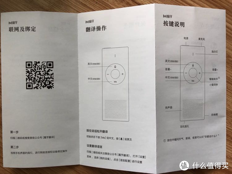 米家有品 魔芋 AI翻译机 轻度开箱