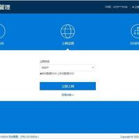 蒲公英路由 X3 异地虚拟组网路由器使用总结(联网|绑定|搭建|操作|管理界面)