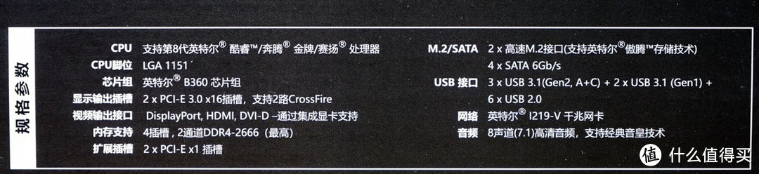 钱要花在刀刃上—MSI 微星 B360M MORTAR 主板装机方案分析一例