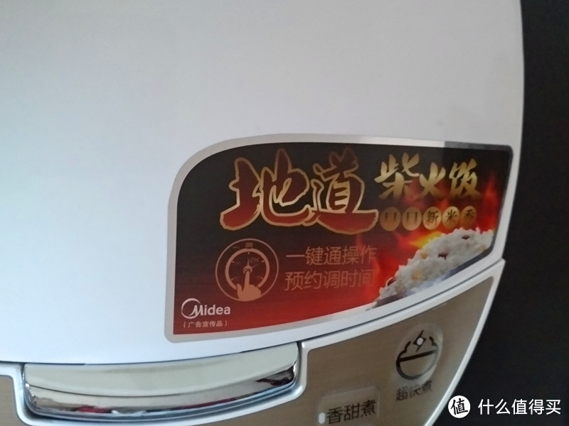 Midea 美的 MB-FD4019A 电饭煲 开箱展示