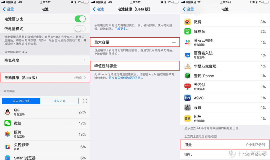 其实更换iphone7 plus电池挺简单的，照着做，你也能！