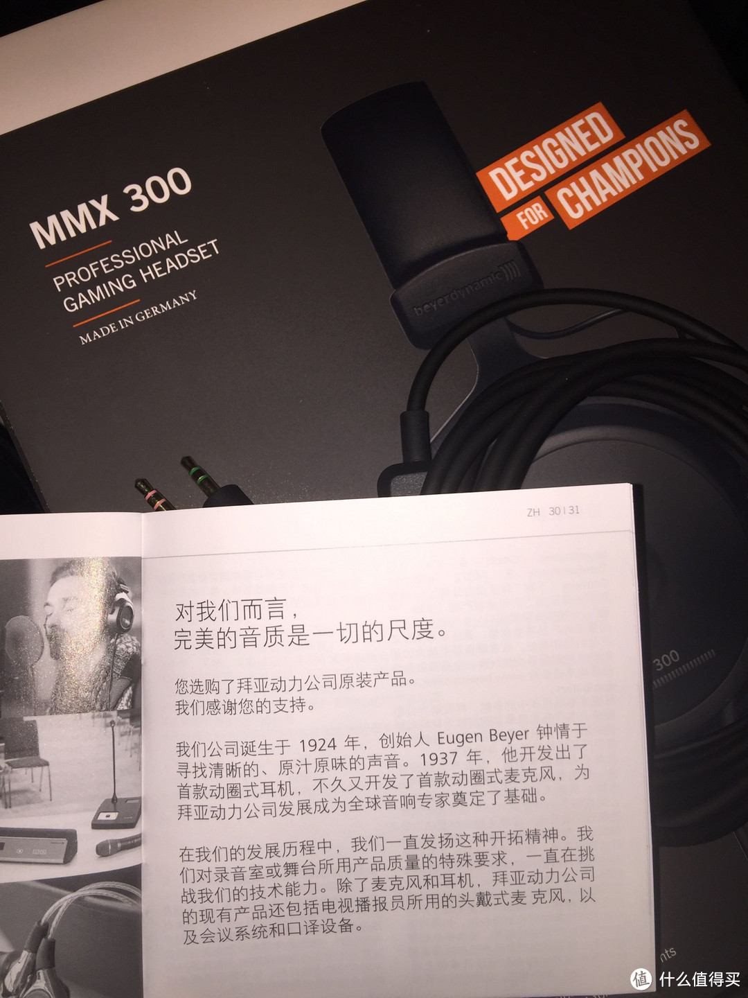 搞了一发吃鸡耳机—BEYERDYNAMIC 拜亚动力 MMX300 游戏耳机 开箱