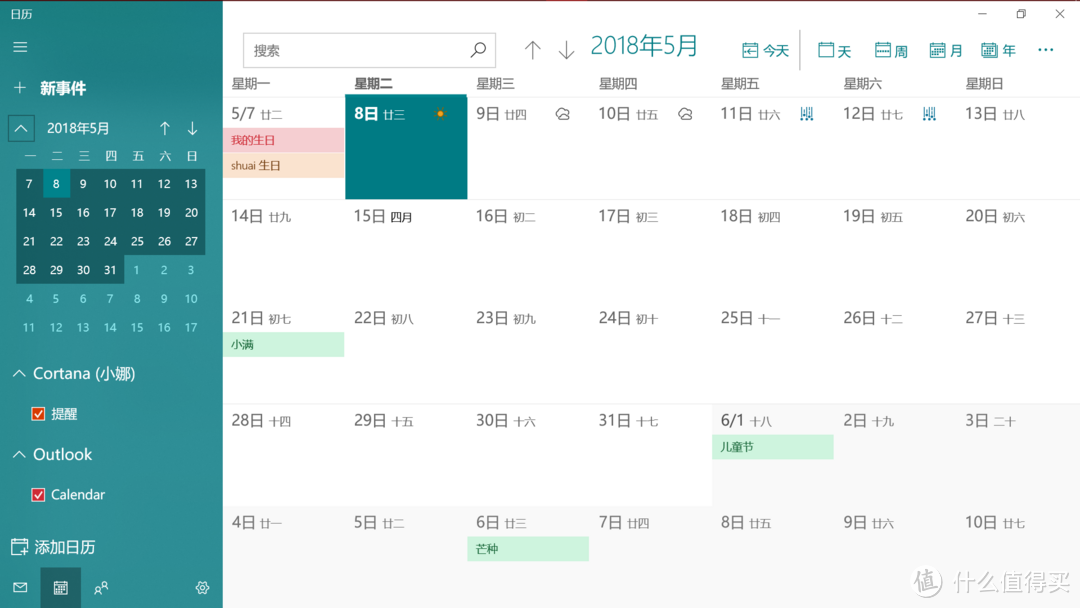 快速提高学习效率的设备和软件服务—Lenovo 联想 miix4 平板电脑 使用报告