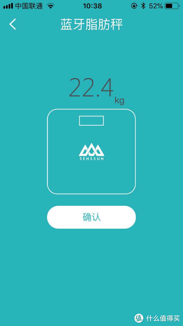 香山 体脂秤 我的健康管家