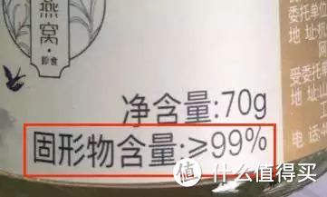 2000元一碗的即食燕窝，评测完发现还不如吃鸡蛋？