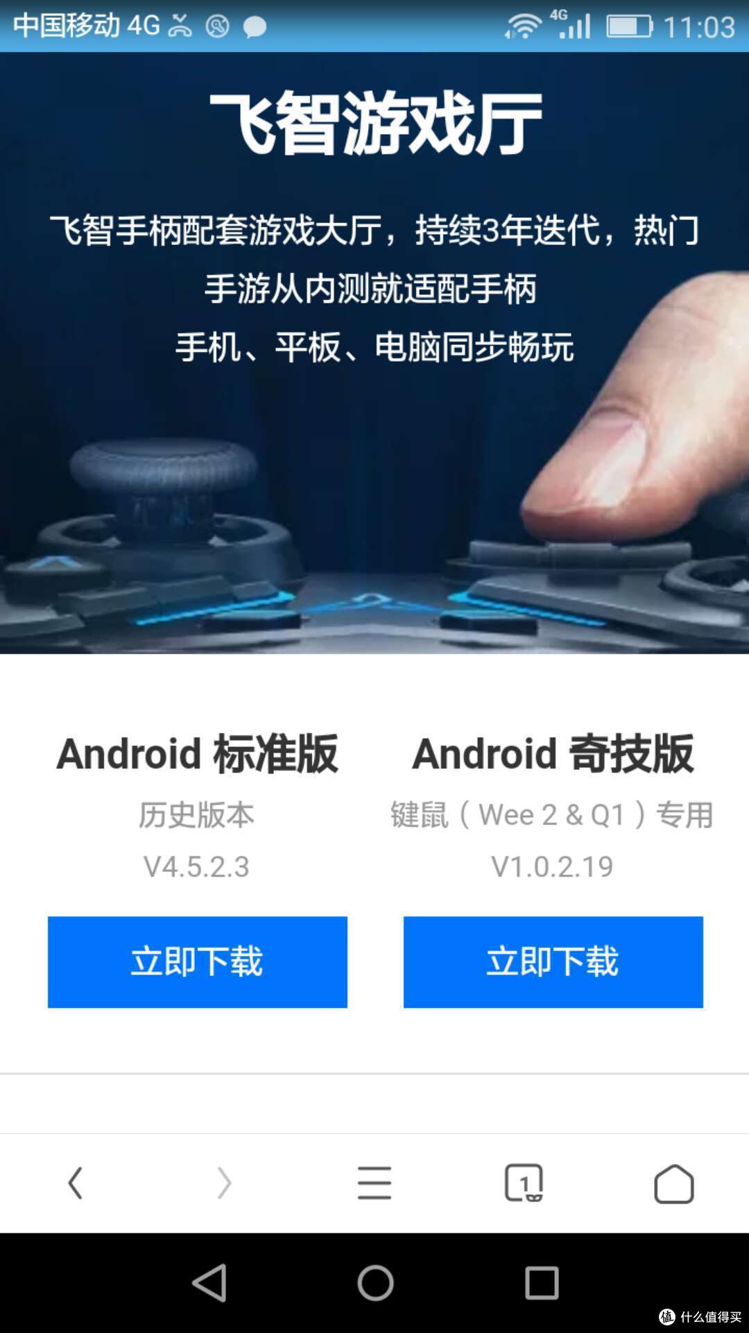 Wee星人入侵--------地球拉伸手柄终结者(飞智Wee2拉伸手柄实评)
