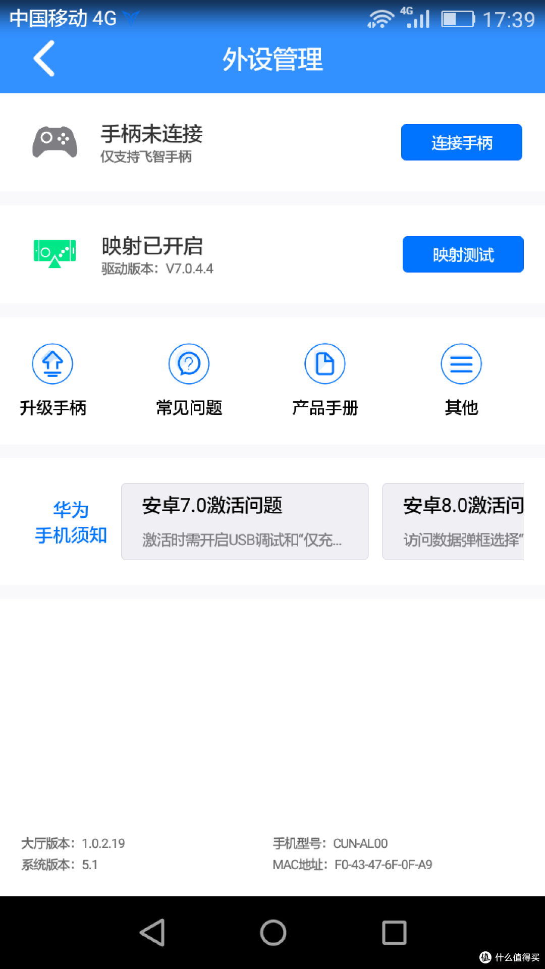 Wee星人入侵--------地球拉伸手柄终结者(飞智Wee2拉伸手柄实评)