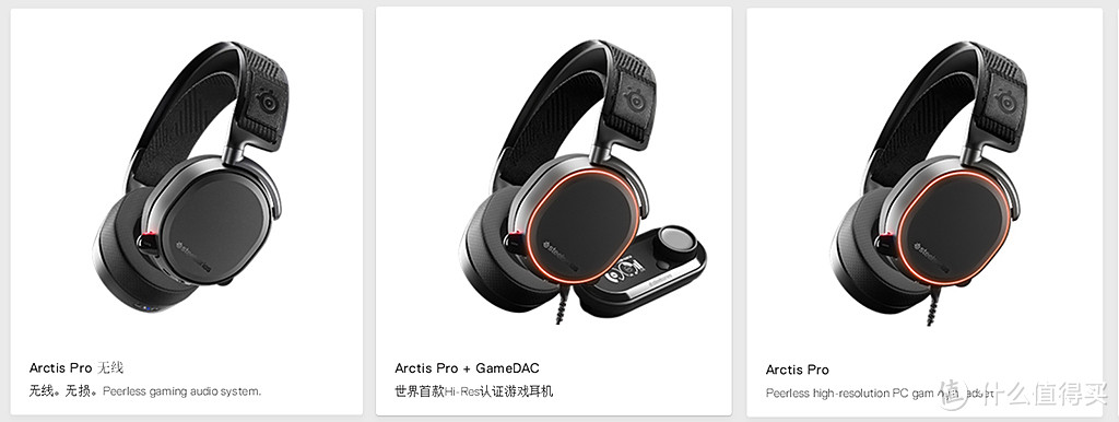 钢铁直男的多功能利器:SteelSeries 赛睿 Arctis Pro 专业级游戏麦克风 游戏耳机耳麦 众测分享