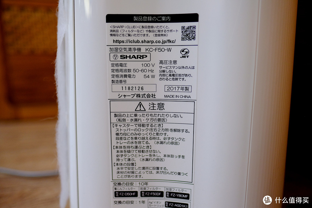 海淘日本空气净化器的一年真实使用感