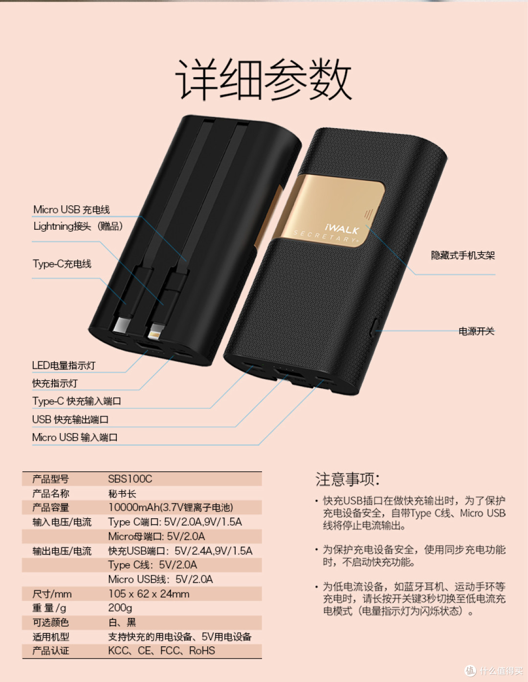 iWALK秘书长——你的移动设备电量管理专家