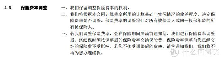 6类医疗险续保条款盘点，一次解决你对医疗险续保担忧