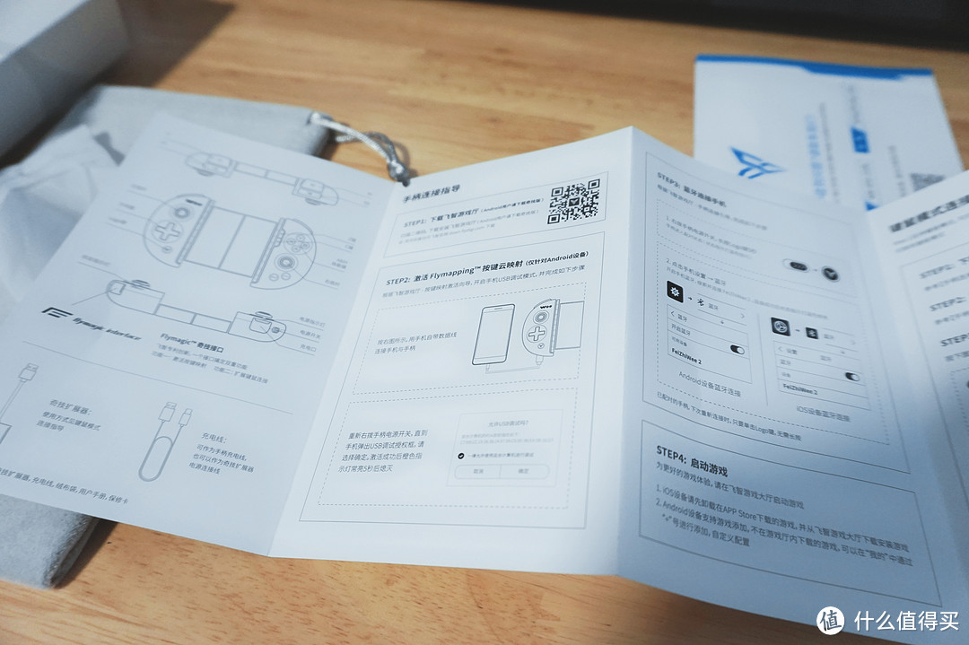 飞智FDG  Wee2 手机游戏手柄 开箱体验