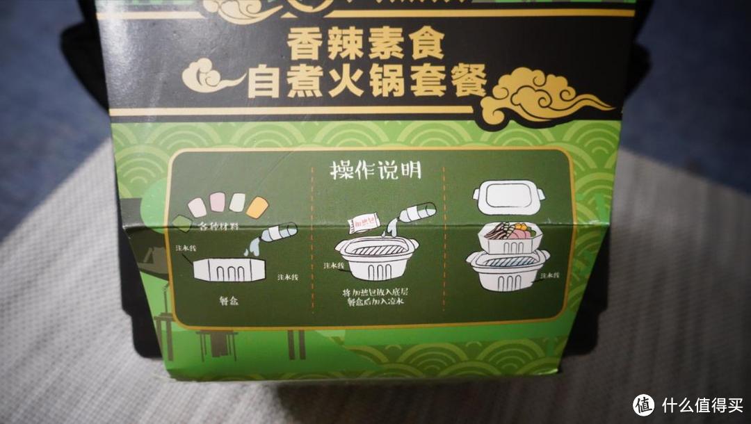 不一样的海底捞？香辣素食自煮火锅套餐开箱体验