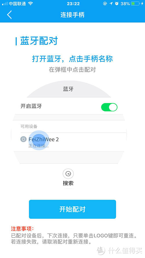 格斗技术想要一飞冲天？——飞智Wee2