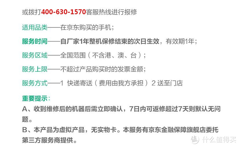 如何免费使用一年手机：一次手机保险的理赔经历