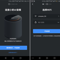 小豹 智能音箱 LB-S51a使用总结(连接|操作|音质|处理器)