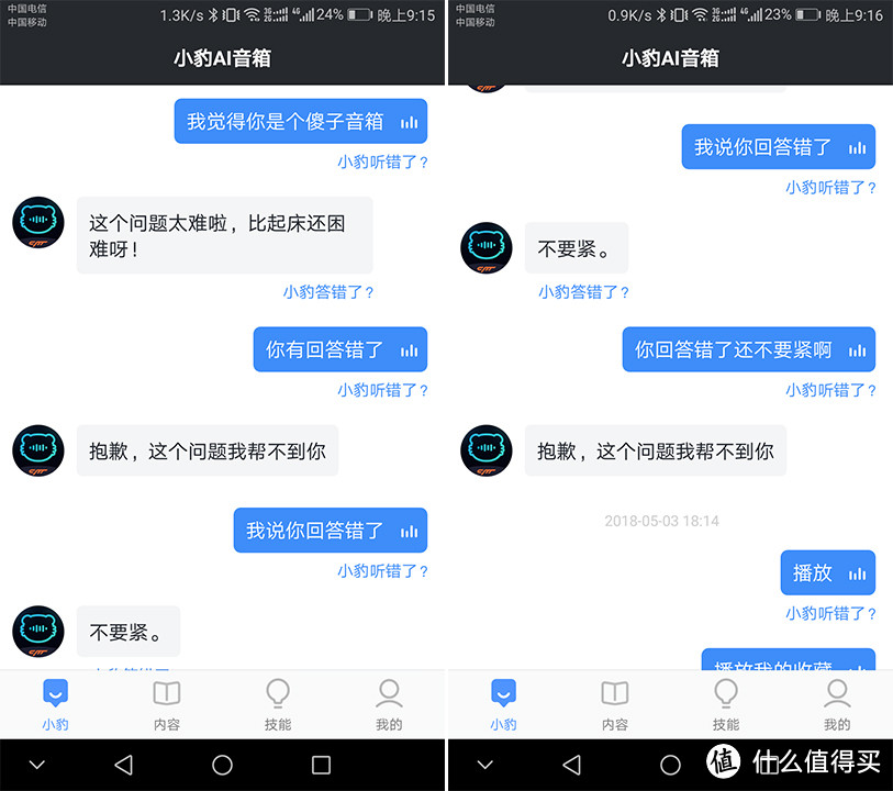 智能音箱只能“听个响”？音质担当的小豹AI音箱开箱测评