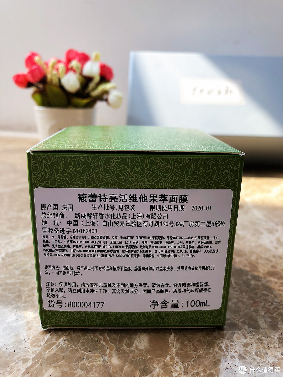 我真的吃了这个面膜！——Fresh馥蕾诗亮活维他果萃面膜