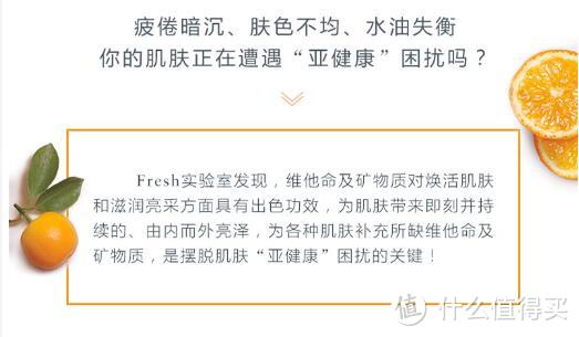 我真的吃了这个面膜！——Fresh馥蕾诗亮活维他果萃面膜