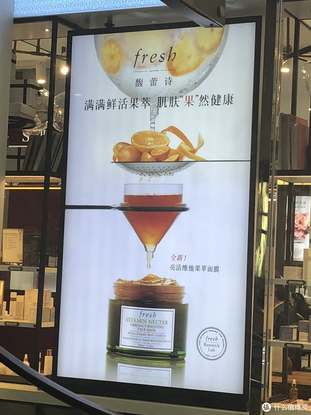 我真的吃了这个面膜！——Fresh馥蕾诗亮活维他果萃面膜