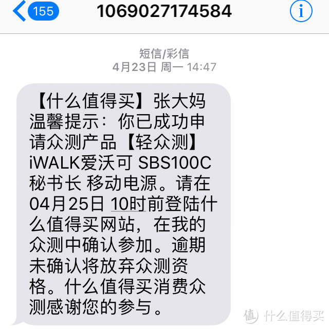 身材虽小，有容乃大----iWALK SBS100C秘书长 移动电源轻众测