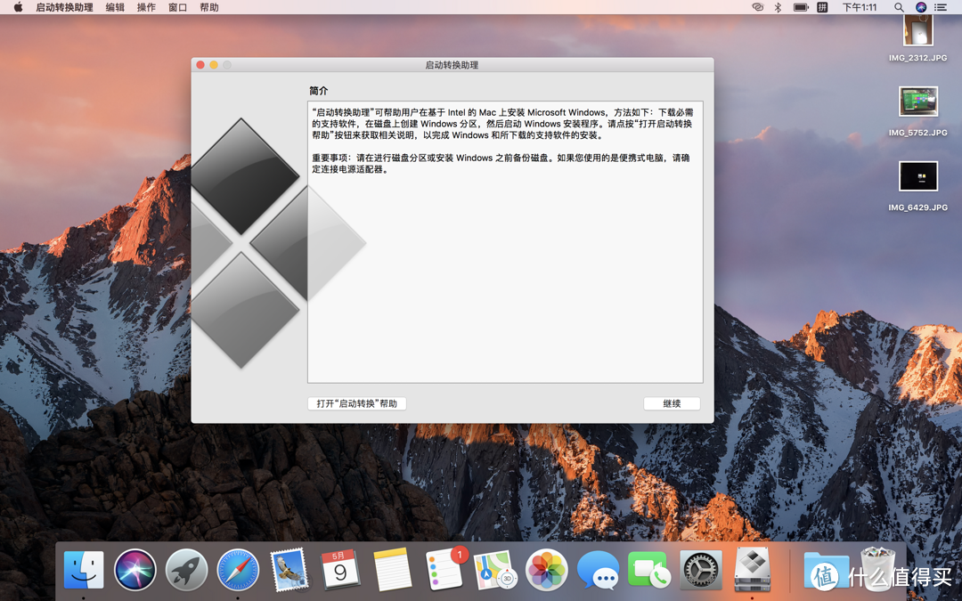 低配Mac也想用Windows？