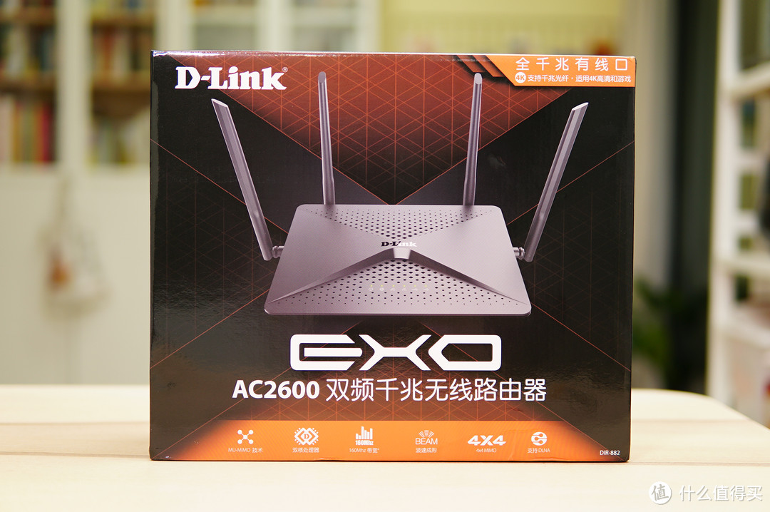 老将归来？D-Link DIR-882 AC2600 双频千兆无线路由体验