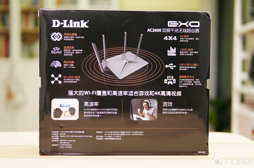 老将归来？D-Link DIR-882 AC2600 双频千兆无线路由体验