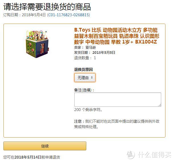 亚马逊Z实惠体验 特价购入BTOYS中号动物园木立方