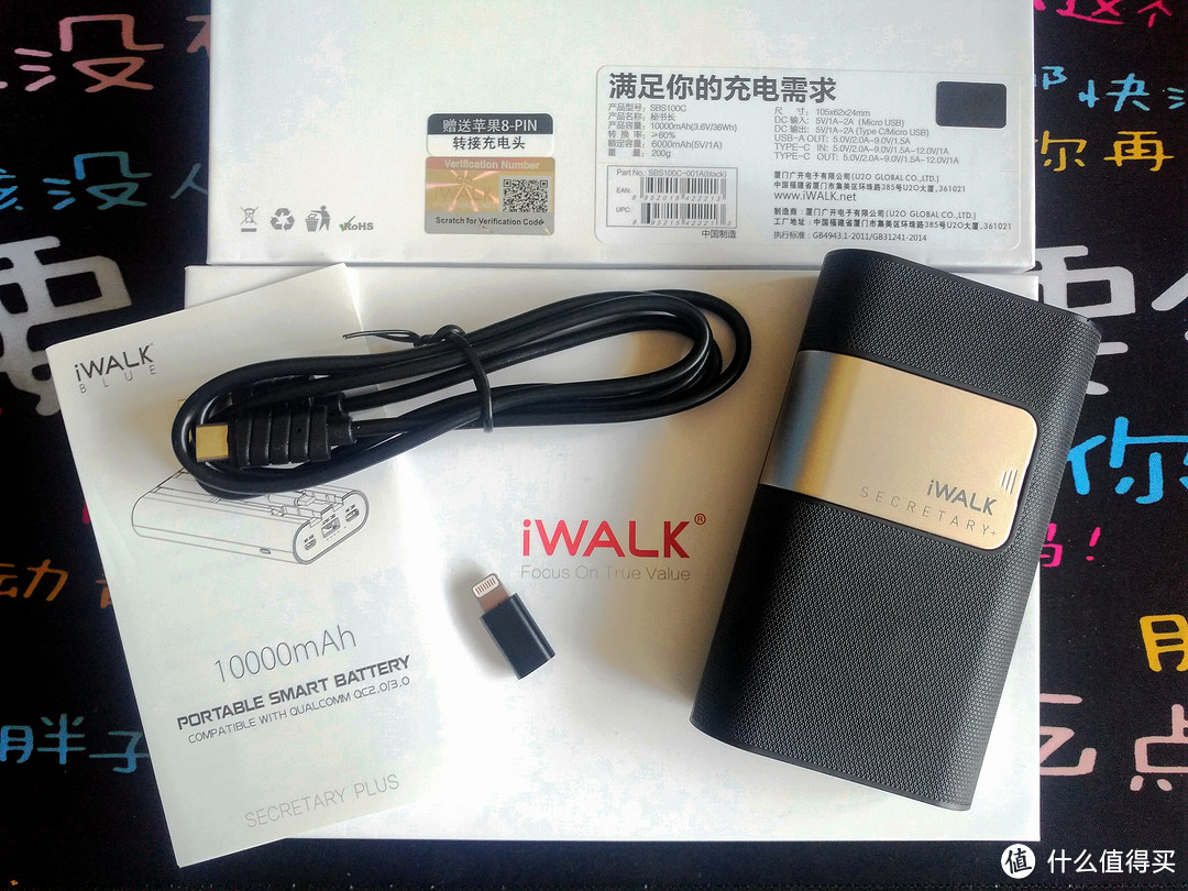 利弊各半的纠结体——iWALK爱沃可 SBS100C秘书长 移动电源